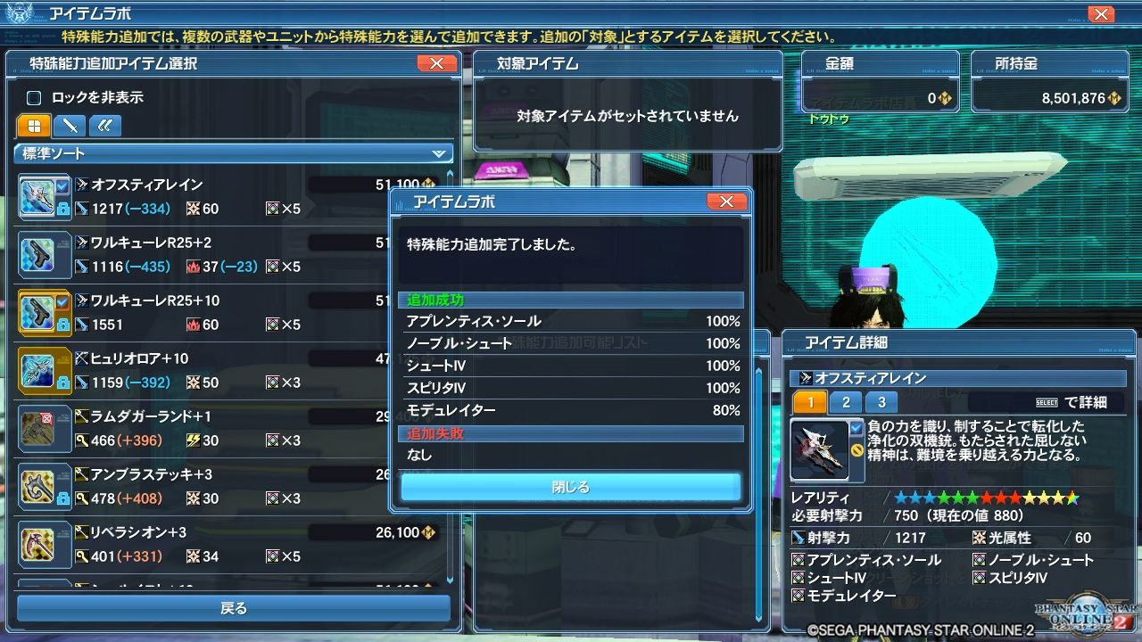 オフス交換と大和で13ドロップ 卯りぷそっ