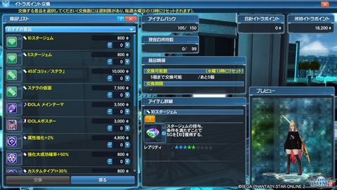 pso20190205_142316_000