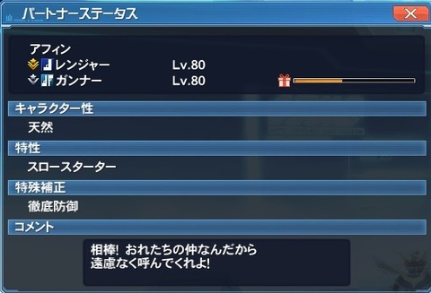 pso20180202_132349_011