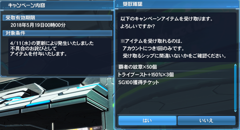 ファンタシースターオンライン2_20180418192904