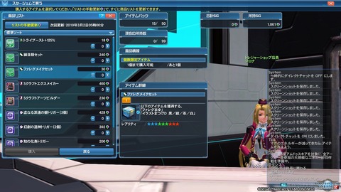 pso20190301_154806_008