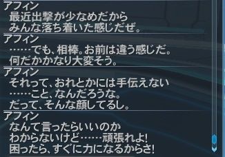 pso20180202_121739_009