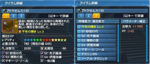 pso20180307_102713_003