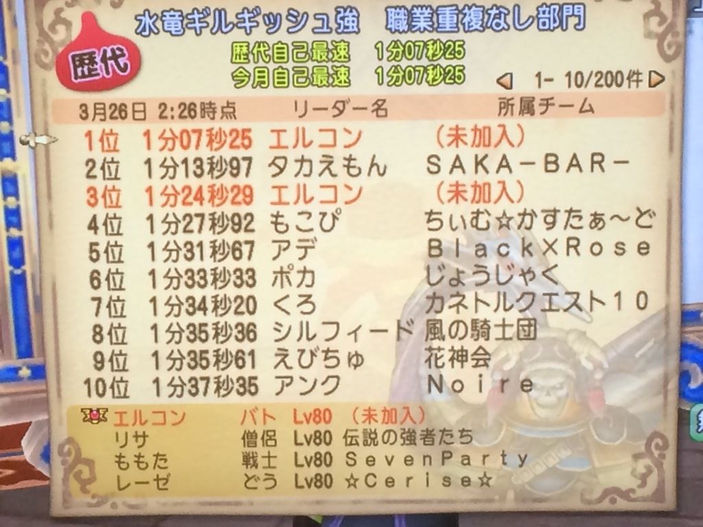 強ボスタイムアタック ドラクエ10 アストルティア最強剣士を目指すブログ ドラクエ10 強ボスタイムアタック ドラクエ10 アストルティア最強剣士を目指すブログ ドラクエ10