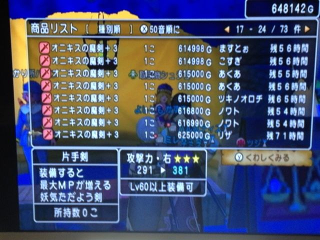 オニキスの魔剣 ドラクエ10 アストルティア最強剣士を目指すブログ ドラクエ10