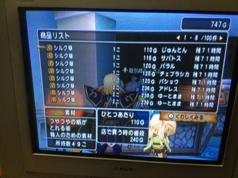 バザー転売で金策 ドラクエ10 アストルティア最強剣士を目指すブログ ドラクエ10