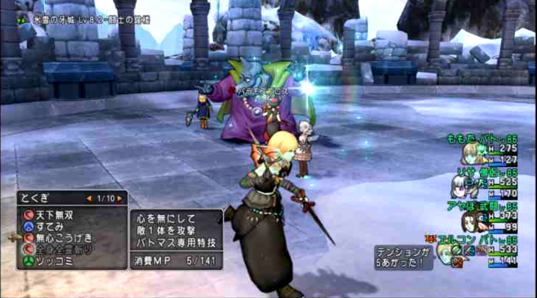 無心こうげきのススメ ドラクエ10 アストルティア最強剣士を目指すブログ ドラクエ10