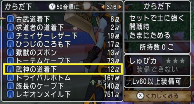Ver4 5天下無双バトマスにはどの防具セットが良い ドラクエ10 アストルティア最強剣士を目指すブログ ドラクエ10