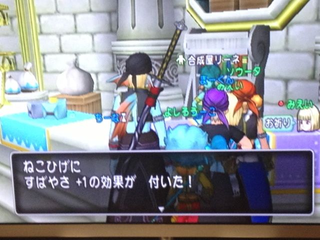 アクセサリー合成 ねこひげ編 ドラクエ10 アストルティア最強剣士を目指すブログ ドラクエ10