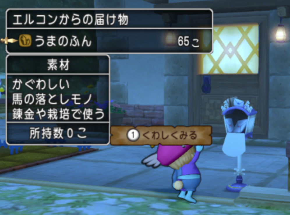 道具鍛冶はじめました ドラクエ10 アストルティア最強剣士を目指すブログ ドラクエ10