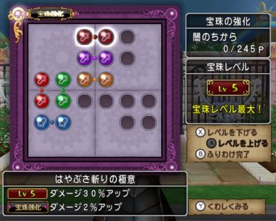 新達人のオーブが完成 ドラクエ10 アストルティア最強剣士を目指すブログ ドラクエ10 新達人のオーブが完成 ドラクエ10 アストルティア最強剣士を目指すブログ ドラクエ10