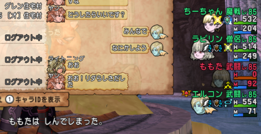 トゥア スパーダ活動記録 ドラクエ10 アストルティア最強剣士を目指すブログ ドラクエ10