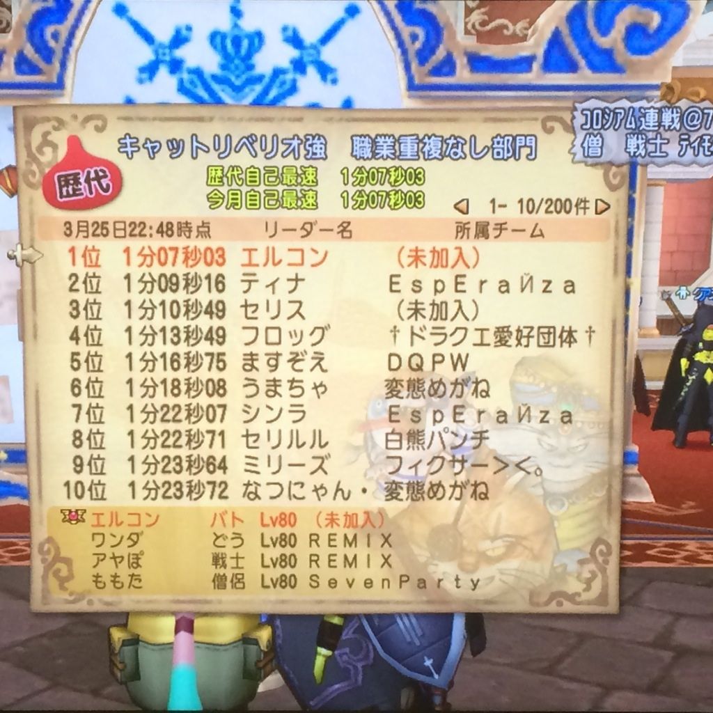 強ボスタイムアタック ドラクエ10 アストルティア最強剣士を目指すブログ ドラクエ10 強ボスタイムアタック ドラクエ10 アストルティア最強剣士を目指すブログ ドラクエ10