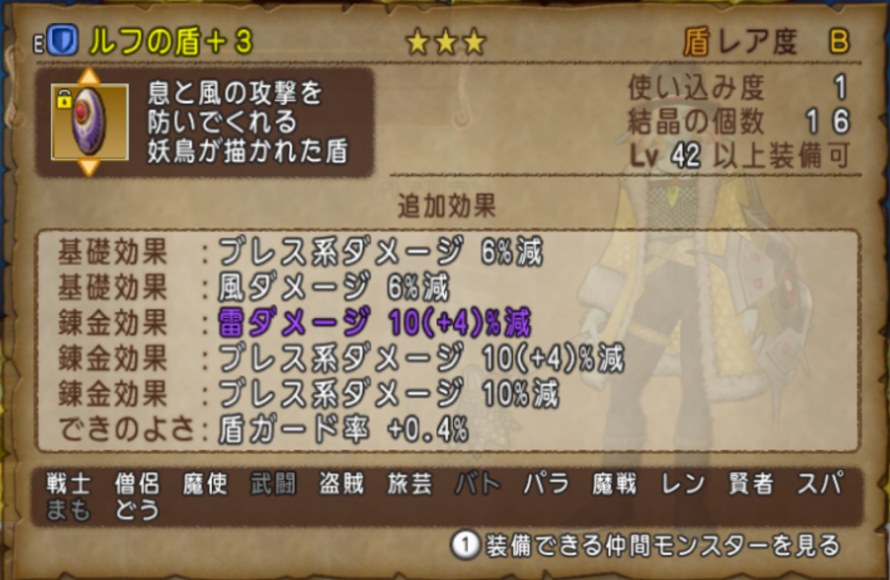 訂正 ピラ特化型どうぐ使い ドラクエ10 アストルティア最強剣士を目指すブログ ドラクエ10