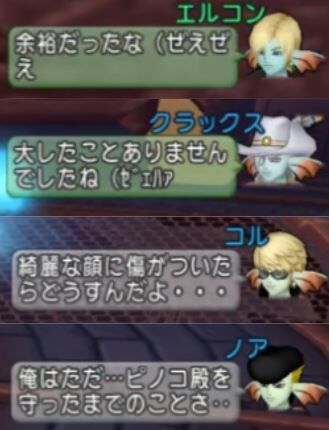 ナイツ オブ イケディ 後編 ドラクエ10 ゲーム関連まとめサイト