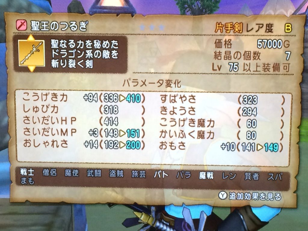 聖なる王の剣 ドラクエ10 アストルティア最強剣士を目指すブログ ドラクエ10 聖なる王の剣 ドラクエ10 アストルティア最強剣士を目指すブログ ドラクエ10