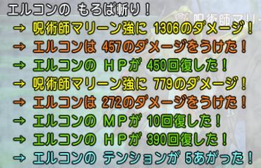 闘魂180スキルのレビュー ドラクエ10 アストルティア最強剣士を目指すブログ ドラクエ10