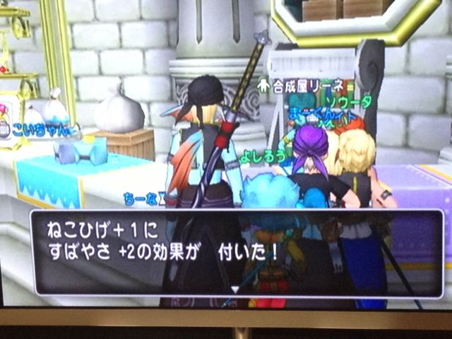 アクセサリー合成 ねこひげ編 ドラクエ10 アストルティア最強剣士を目指すブログ ドラクエ10