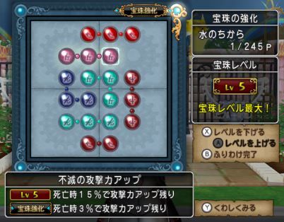 新達人のオーブが完成 ドラクエ10 アストルティア最強剣士を目指すブログ ドラクエ10