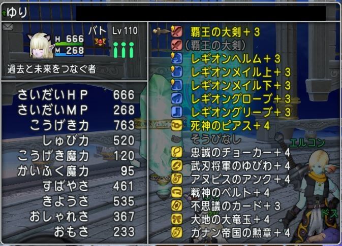 ジェルバト攻略ガイド 翠将鬼ジェルザーク バト魔戦構成 ドラクエ10 アストルティア最強剣士を目指すブログ ドラクエ10