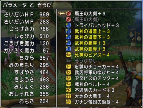 アストルティア最強剣士を目指すブログ ドラクエ10