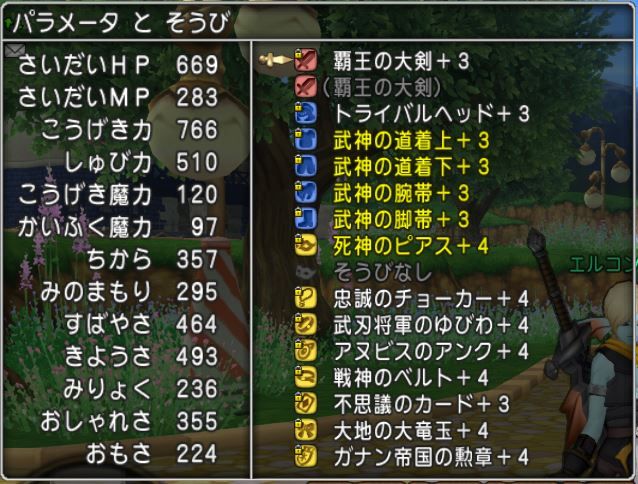 ジェルバト攻略ガイド 翠将鬼ジェルザーク バト魔戦構成 ドラクエ10 アストルティア最強剣士を目指すブログ ドラクエ10
