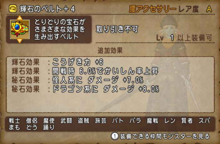 封印の砂 考察 ドラクエ10 アストルティア最強剣士を目指すブログ ドラクエ10