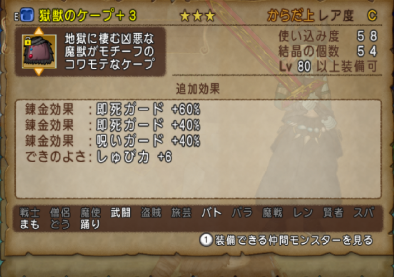 獄獣セット買ったった ドラクエ10 アストルティア最強剣士を目指すブログ ドラクエ10 獄獣セット買ったった ドラクエ10 アストルティア最強剣士を目指すブログ ドラクエ10