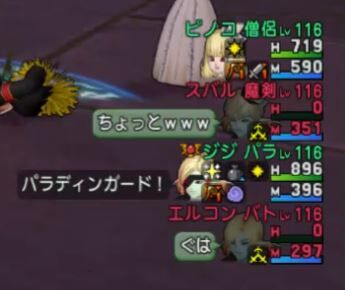 ナイツ オブ イケディ 後編 ドラクエ10 ゲーム関連まとめサイト