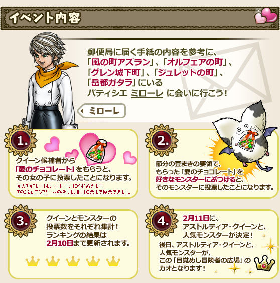 アストルティア性癖調査が開幕 ドラクエ10 アストルティア最強剣士を目指すブログ ドラクエ10 アストルティア性癖調査が開幕 ドラクエ10 アストルティア最強剣士を目指すブログ ドラクエ10