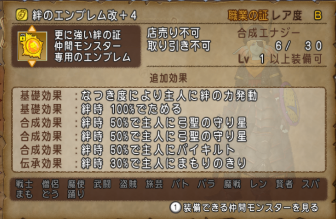 常闇を斬り裂く者 ドラクエ10 アストルティア最強剣士を目指すブログ ドラクエ10 常闇を斬り裂く者 ドラクエ10 アストルティア最強剣士を目指すブログ ドラクエ10