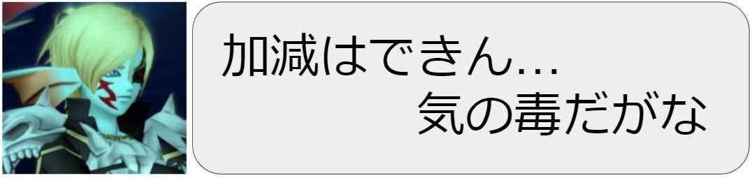 イケてる魔剣士が押さえておくべき厨二定型文講座 ドラクエ10 アストルティア最強剣士を目指すブログ ドラクエ10