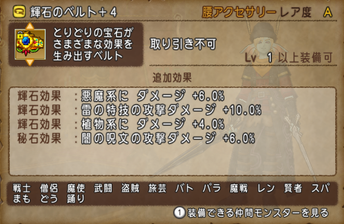 封印の砂 考察 ドラクエ10 アストルティア最強剣士を目指すブログ ドラクエ10
