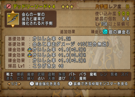 羅刹調伏のバトルマスター ドラクエ10 アストルティア最強剣士を目指すブログ ドラクエ10 羅刹調伏のバトルマスター ドラクエ10 アストルティア最強剣士を目指すブログ ドラクエ10