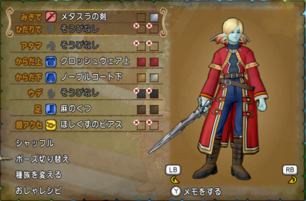 トゥア スパーダ活動記録 ドラクエ10 アストルティア最強剣士を目指すブログ ドラクエ10