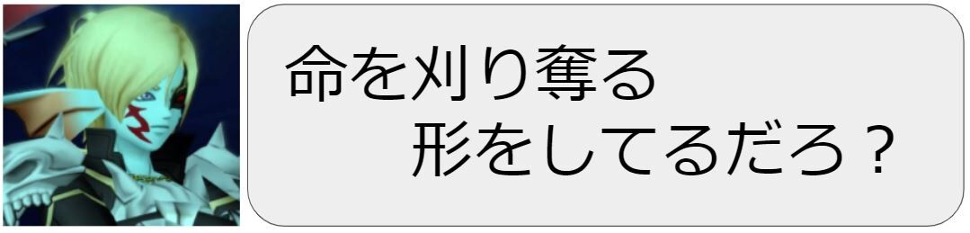 イケてる魔剣士が押さえておくべき厨二定型文講座 ドラクエ10 アストルティア最強剣士を目指すブログ ドラクエ10