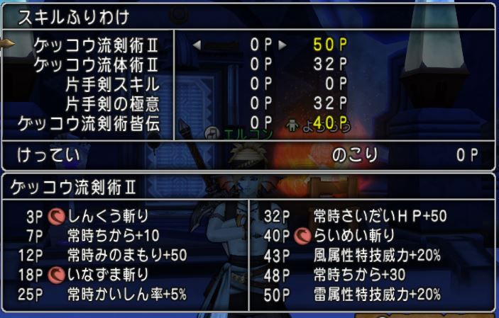 ゲッコウ流剣術を極める ドラクエ10 アストルティア最強剣士を目指すブログ ドラクエ10 ゲッコウ流剣術を極める ドラクエ10 アストルティア最強剣士を目指すブログ ドラクエ10