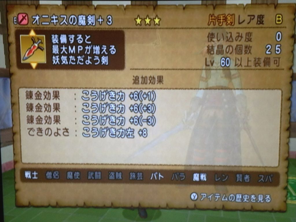 オニキスの魔剣 ドラクエ10 アストルティア最強剣士を目指すブログ ドラクエ10