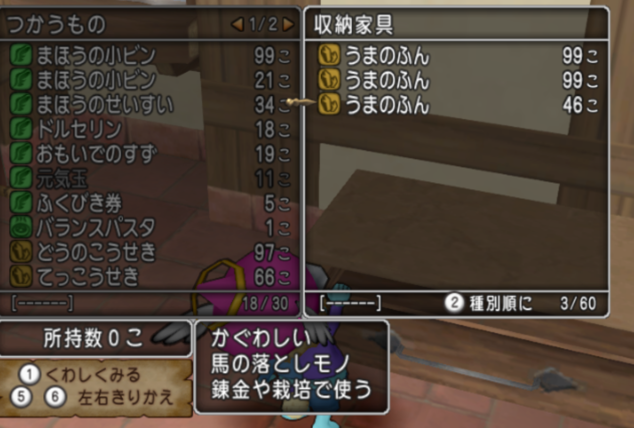 道具鍛冶はじめました ドラクエ10 アストルティア最強剣士を目指すブログ ドラクエ10