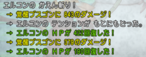 片手剣の宝珠レビュー ドラクエ10 アストルティア最強剣士を目指すブログ ドラクエ10