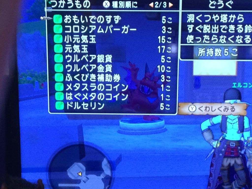 迷宮金策ウマすぎワロタｗｗ ドラクエ10 アストルティア最強剣士を目指すブログ ドラクエ10