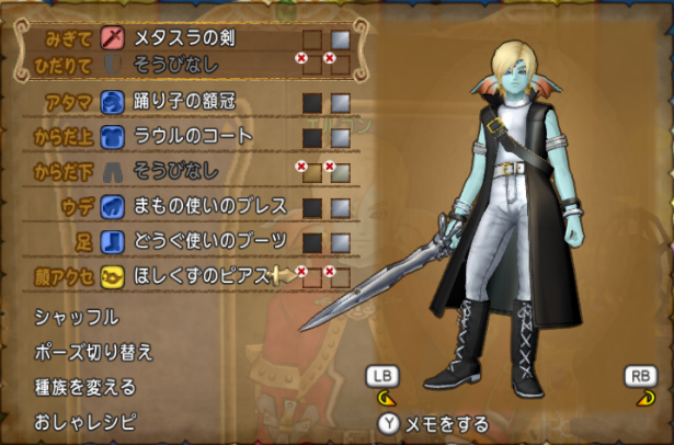 トゥア スパーダ活動記録 ドラクエ10 アストルティア最強剣士を目指すブログ ドラクエ10 トゥア スパーダ活動記録 ドラクエ10 アストルティア最強剣士を目指すブログ ドラクエ10