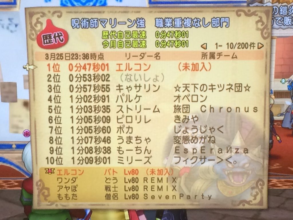 強ボスタイムアタック ドラクエ10 アストルティア最強剣士を目指すブログ ドラクエ10 強ボスタイムアタック ドラクエ10 アストルティア最強剣士を目指すブログ ドラクエ10