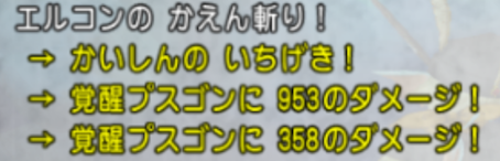 片手剣の宝珠レビュー ドラクエ10 アストルティア最強剣士を目指すブログ ドラクエ10