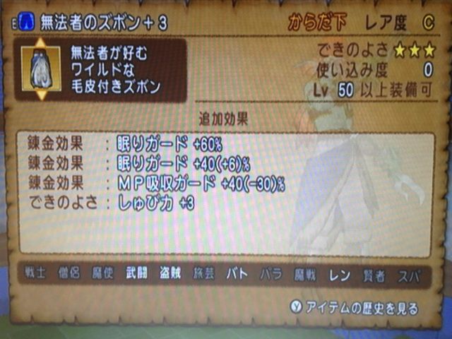 無法者のベスト ズボン 3 ドラクエ10 アストルティア最強剣士を目指すブログ ドラクエ10