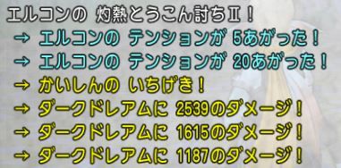 武器スキル0 灼熱の新必殺剣 ドラクエ10 アストルティア最強剣士を目指すブログ ドラクエ10 武器スキル0 灼熱の新必殺剣 ドラクエ10 アストルティア最強剣士を目指すブログ ドラクエ10
