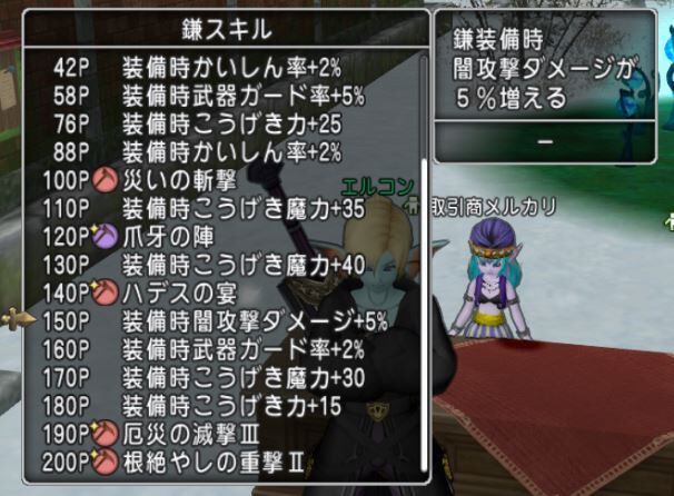 魔剣士は両手剣と鎌どっちがいいの ドラクエ10 アストルティア最強剣士を目指すブログ ドラクエ10 魔剣士は両手剣と鎌どっちがいいの ドラクエ10 アストルティア最強剣士を目指すブログ ドラクエ10