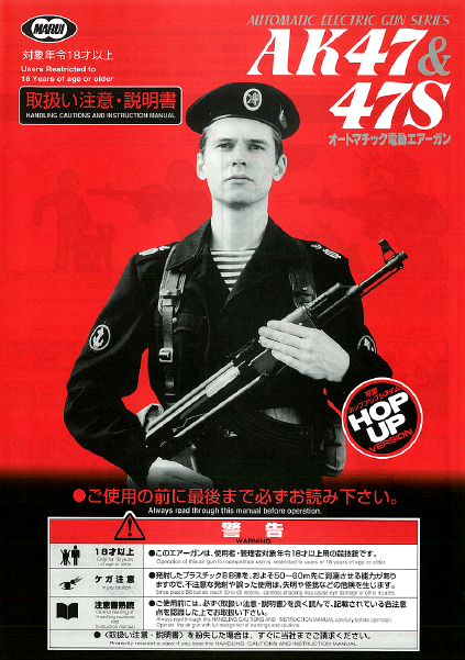 ak47 カスタム □SAATカスタムブログ□東京マルイ AK47（スタンダード電動ガン