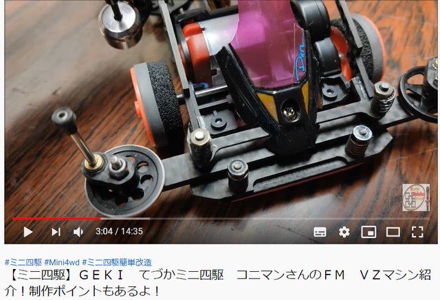 ミニ四駆】FMVZ蛍光イエローシャーシ！➁ : サブカル”ダディ”ガッテム日記
