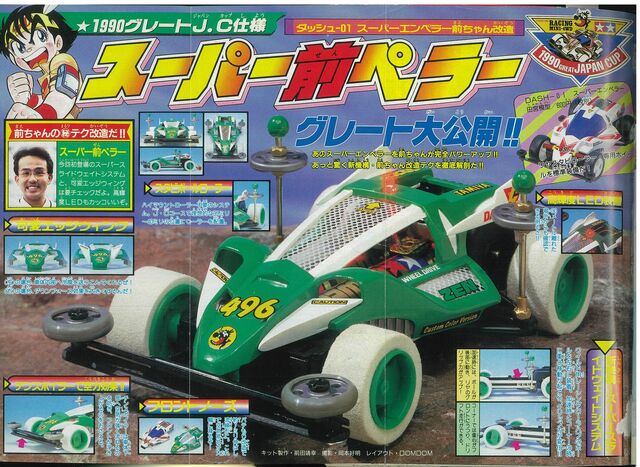 ミニ四駆】B-MAXノマモ戦！withレトロミニ四駆➁懐古 : サブカル